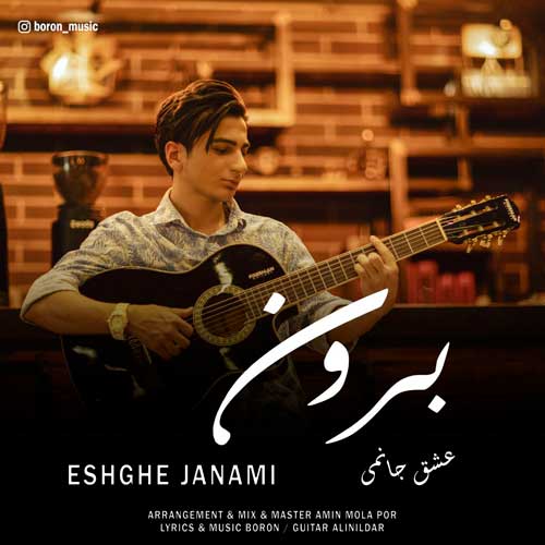 دانلود آهنگ برون عشق جانمی 1 Boron Eshgh Janami